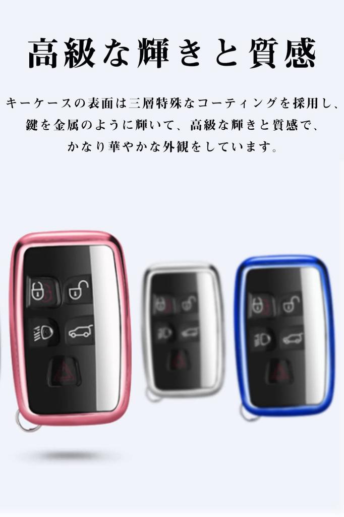 LETINGFAR Key Case for Land Rover, Smart Key Case, Key Cover, 5 Button TPU,