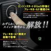 YOURS LAND CRUISER 250 Exclusive Auto Brake Hold Kit Auto Brake LAND CRUISER 250
