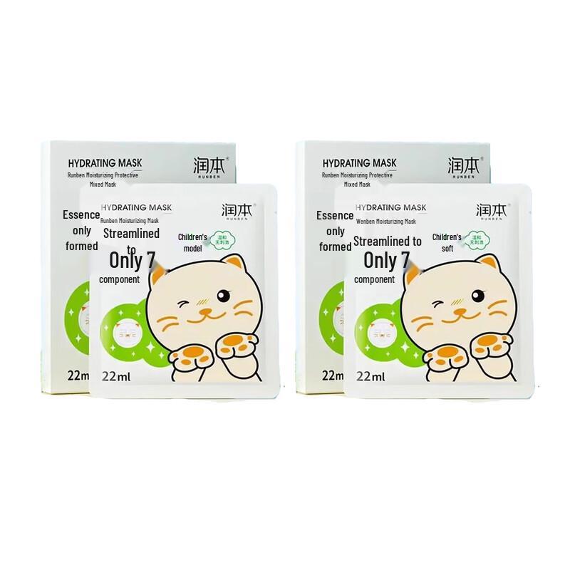 RUNBEN Kids Hydrating Cat Face Mask (2 Boxes)