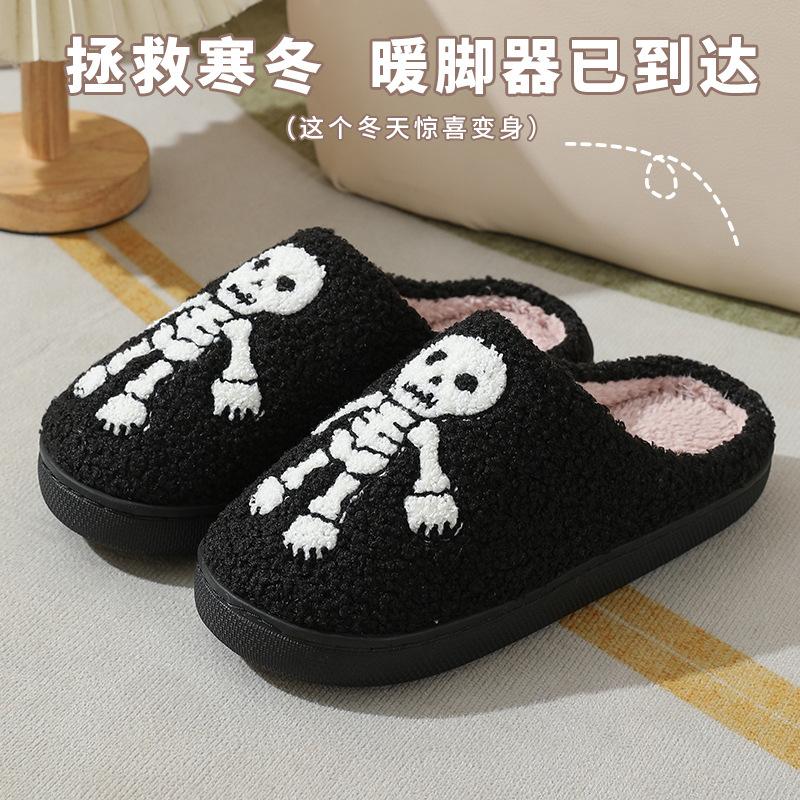 Nya Halloween Skull Ghost Cartoon Varma Vinterbomullstofflor Manliga och Kvinnliga Par Hem Inomhusbomullstofflor