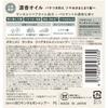 Botanist Santal Repair Oil In Shampoo 460ml