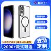 Amazon Applies Samsung S25ultra Transparent Magnetic Mobile Phone Case s25Edge Thickened Ice-penetrating Anti-drop Hard Case