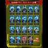 Bandai Ultra Replica Exdevisor Compatible Cyber Card Set 02