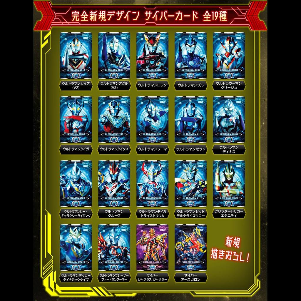 Bandai Ultra Replica Exdevisor Compatible Cyber Card Set 02