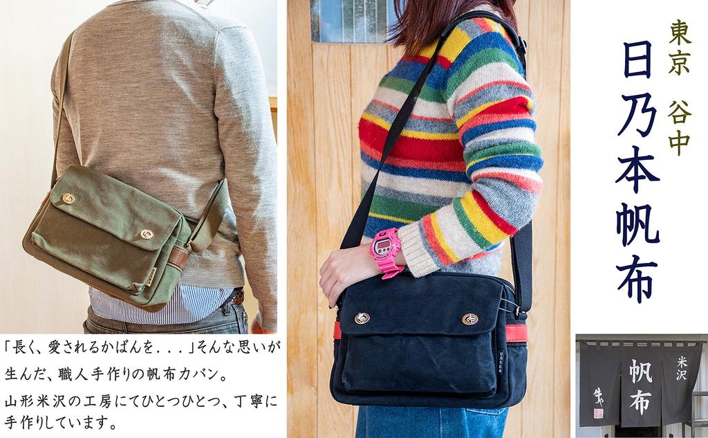 Hinomoto Canvas Shoulder Bag Green 20 X 27 X 10 Handmade Canvas Bag That Can Be Enjoyed Over Time with Canvas Crossbody Cloth Bag Present Gift (moss /