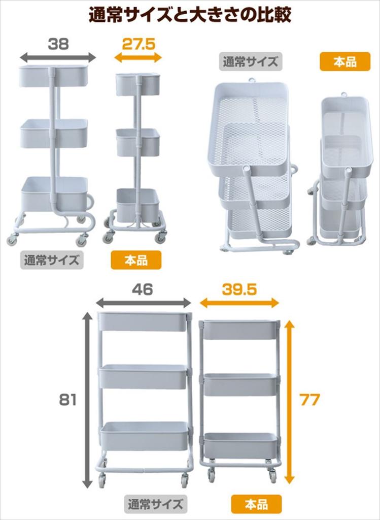 YAMAZEN Slim Kitchen Cart, Height Adjustable, 30kg Load Capacity, Mesh Finish, with Casters, 39.5cm Wide X 27.5cm Deep X 77cm High, Basket Trolley,