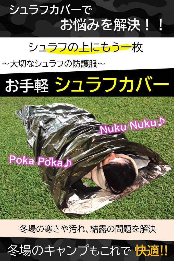 Waterproof and Breathable Sleeping Bag Cover for Winter Perfect for Keeping You Warm During the Cold Winter Use, Months.