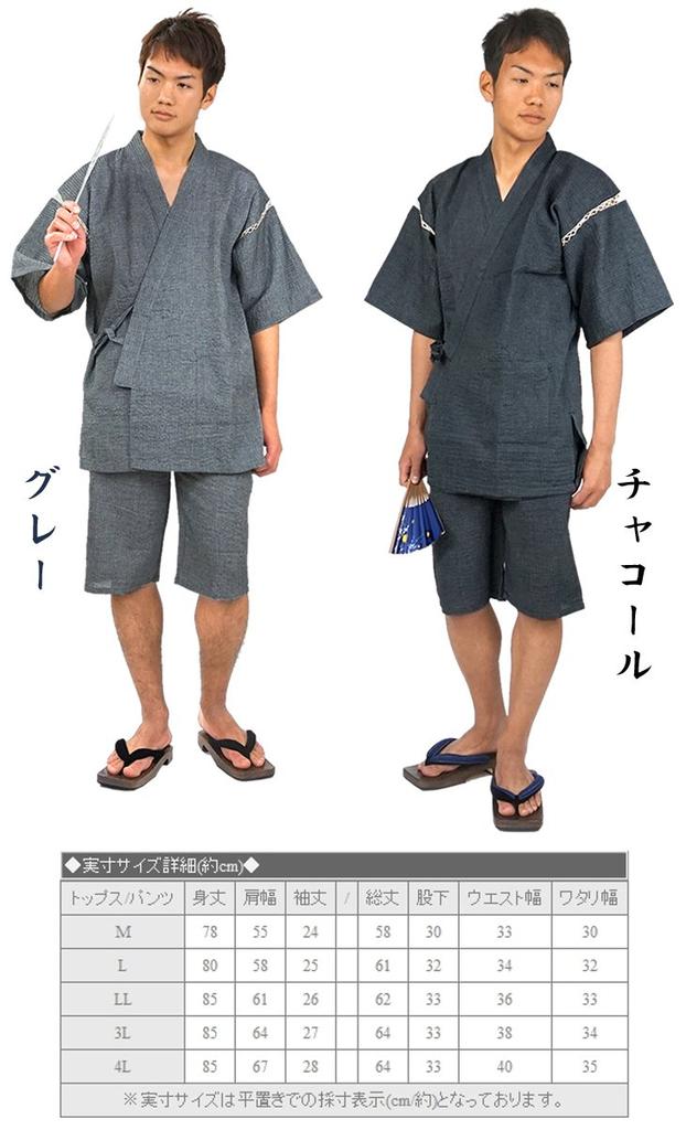 Shopest Shijira Weave Jinbei Top and Bottom Set Men's (LL, Gray)
