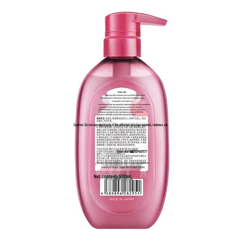 Butterfly Print Kids Gentle Peach Shampoo