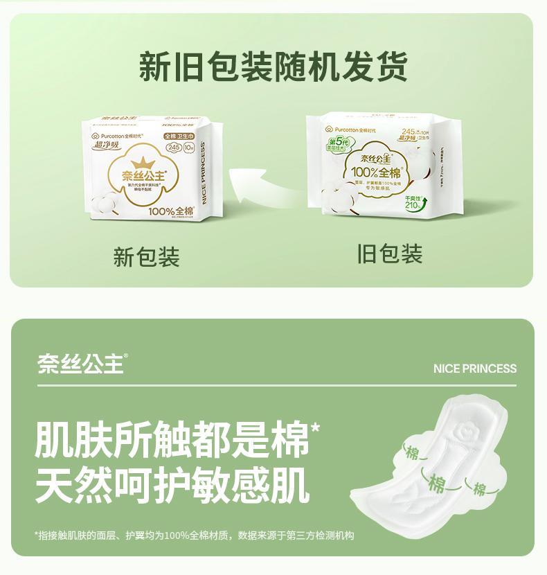 Cotton Era Naisi Life Ultra Clean Suction Mini Sanitary Napkins (8 Pack)