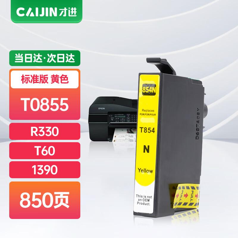 Caijin Compatible Ink Cartridges for Epson T085 Series