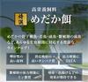 Waka Specialty Medaka Food (3 Types: 100g Each) - Highly Nutritious, Enhances Color, and Effective for Tropical Fish
