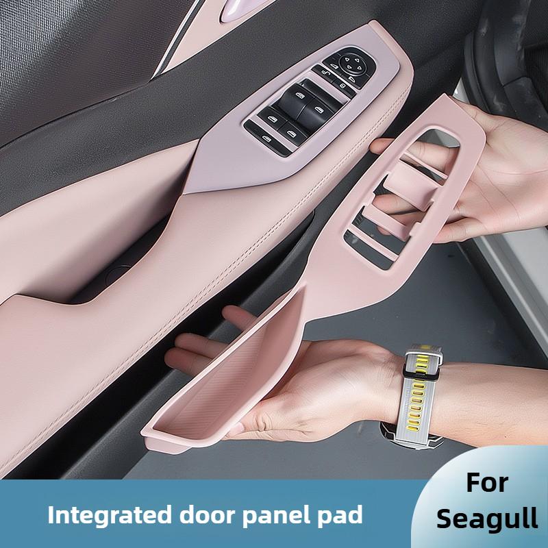 Силиконовая декоративная панель ручки двери автомобиля для Dolphin Mini / Seagull, внутренняя ручка, панель подлокотника двери, накладка