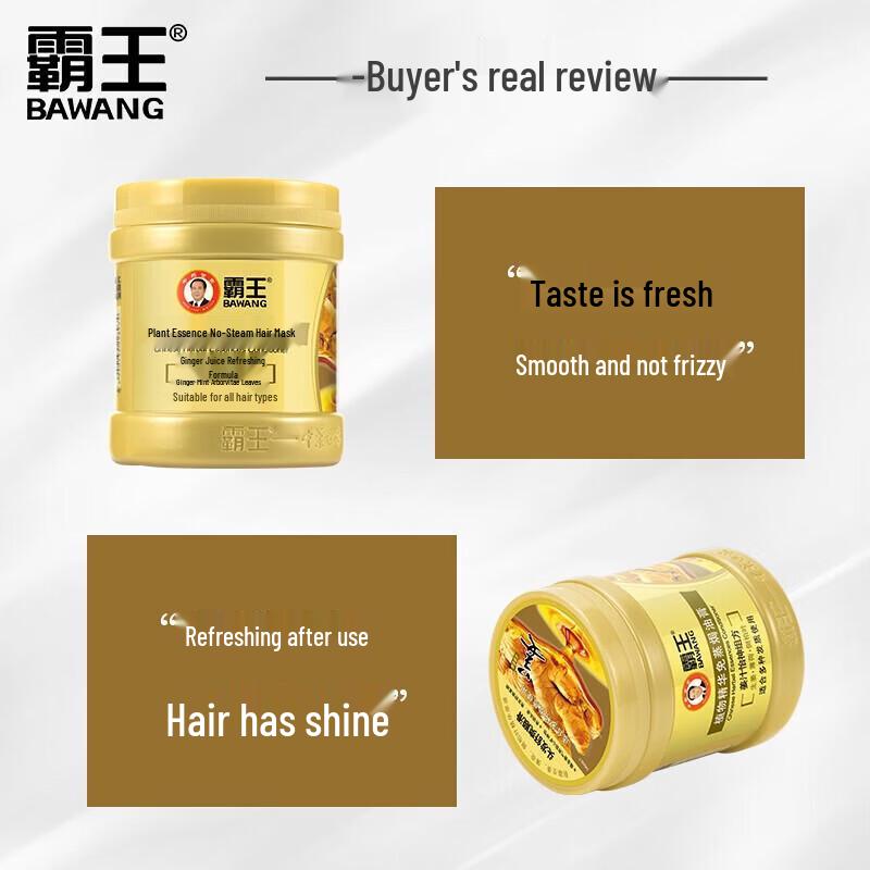 BaWang Plant Essence No-Steam Hair Treatment Mask