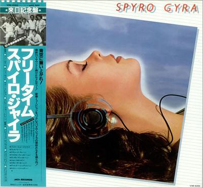 LP Record SPYRO GYRA - Freetime VIM6263 MCA 1981 Japan Obi Jazz Used