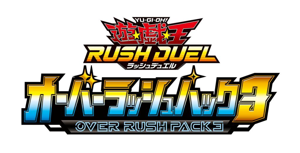 Yu-Gi-Oh! Rush Duel Overrush Pack 3 Box