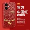 The Year of the Horse is suitable for the Honor 400pro mobile phone case, the new lambskin Honor 400 special case, and the 300 lens is anti-drop.