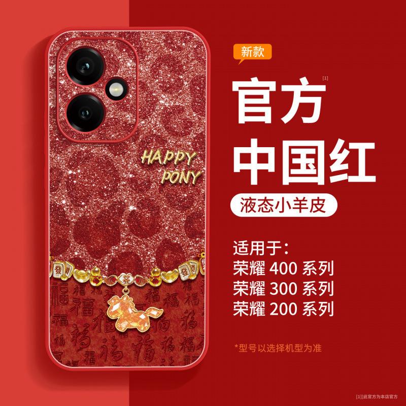 The Year of the Horse is suitable for the Honor 400pro mobile phone case, the new lambskin Honor 400 special case, and the 300 lens is anti-drop.