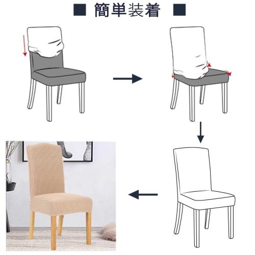 TIANSHU Two-Piece Chair Covers, Available in 11 Colors, Stretchable, Fluffy, Removable, Washable, for Home and Hotel Use, Weddings, Parties, and More