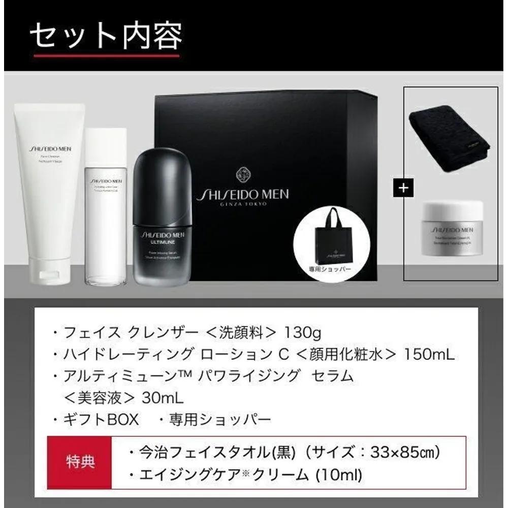 Shiseido Men's Skincare Face Cleanser Hydrating Lotion C Ultimate Power Rising Serum Towel