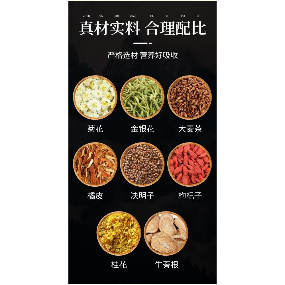 Honeysuckle Burdock Root Wolfberry Tea with Chrysanthemum Cassia 150g