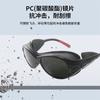 Laserschutzbrille 200-2000nm Schönheitsinstrument Schutzbrille e Licht Haarentfernungsgerät Schutzbrille