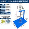 25 Gallon Manual Lift Flange Type Pneumatic Mixer