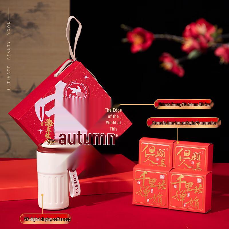 Aiqiyi Xuan A1 Mid-Autumn Festival Gift Set e3 Insulated Cup + 4 Mooncakes