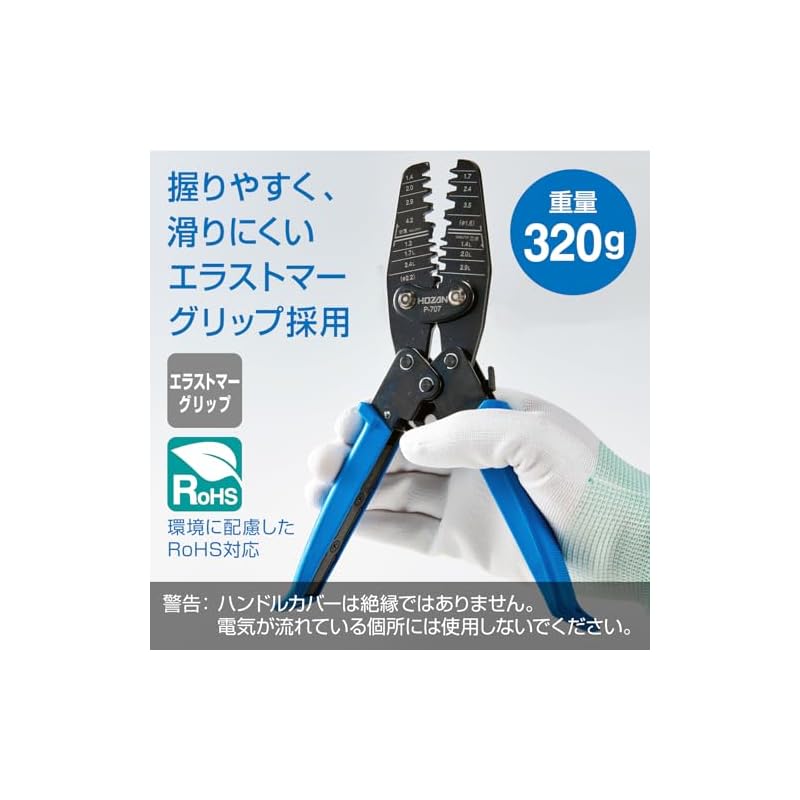 HOZAN P-707 Crimping Tool (for Open Barrel Contacts) with Crimping Pliers, 15 Different Sizes of Dies, Fits a Wide Range of Terminals