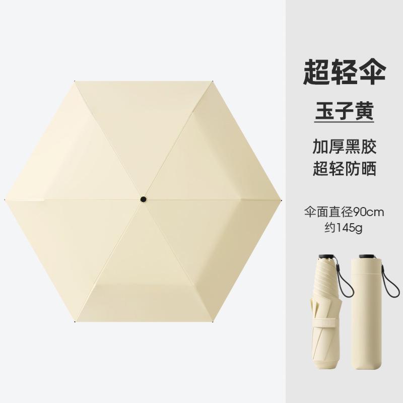 Japanese and Korean ultra-light manual portable folding sun umbrella pencil umbrella sunshade sunscreen UV protection umbrella