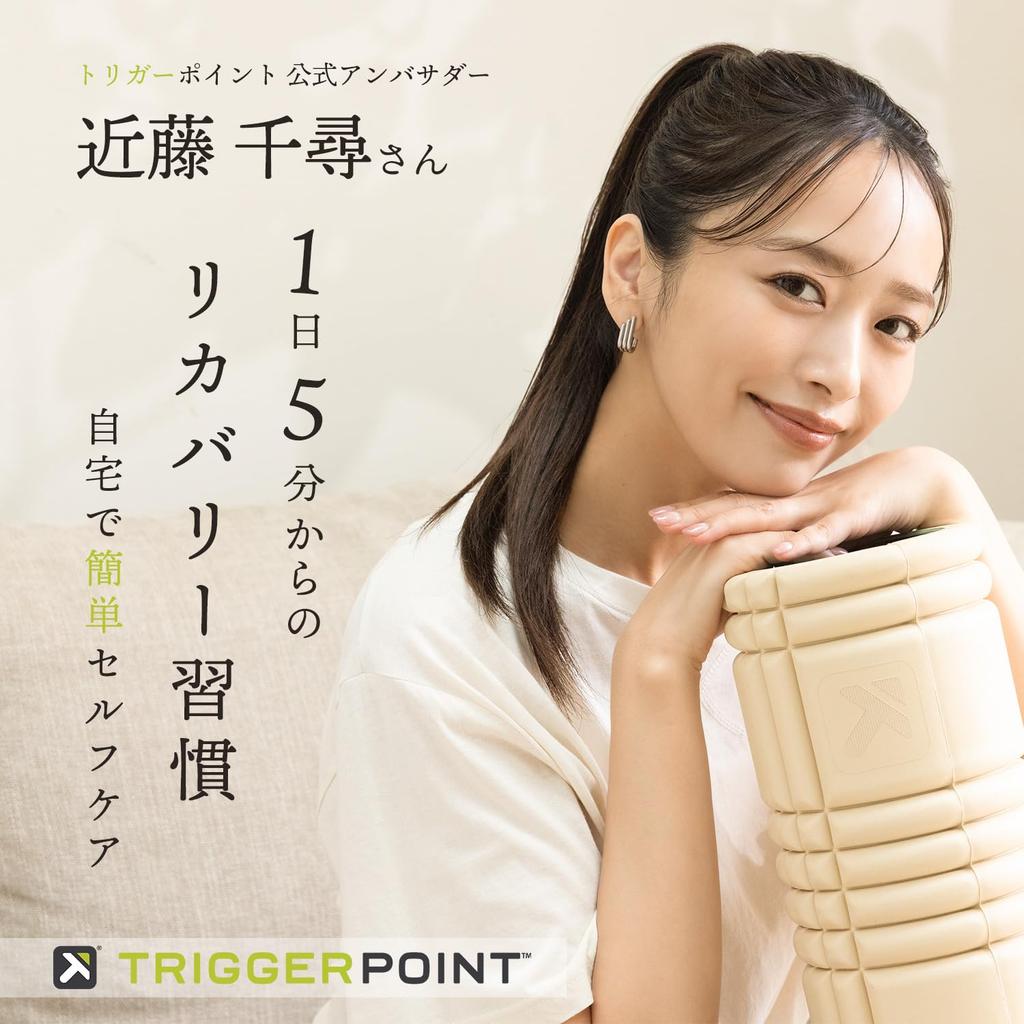 Bevorzugt von Chihiro TRIGGERPOINT GRID Schaum Myofasziale Myofasziale Release Dehnung Massage EVA Hoch Geeignet für Sport und Schreibtisch Schwarz [Marke Kondo]