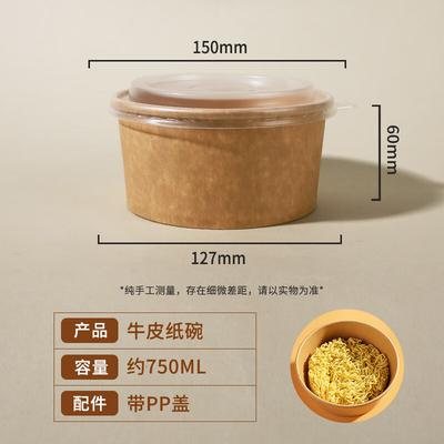 Kraft Paper Disposable Food Bowls with Lids