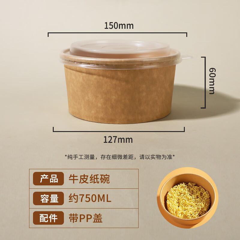 Kraft Paper Disposable Food Bowls with Lids
