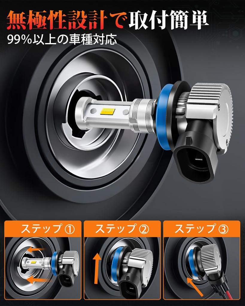 Kitazawa Shoji H8 LED Fog for H11 and Super Memory Long IP68 Waterproof and Easy Vehicle Inspection Set of 2 Lights, Two-Color Switching,