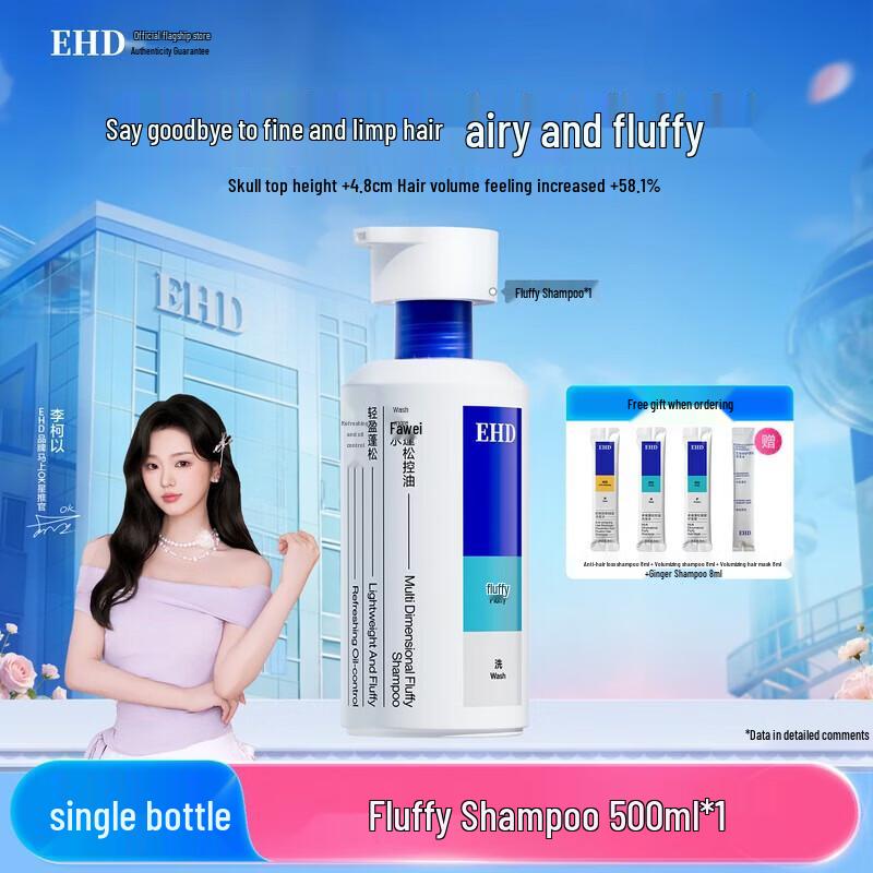 EHD Oil Control Volumizing Shampoo
