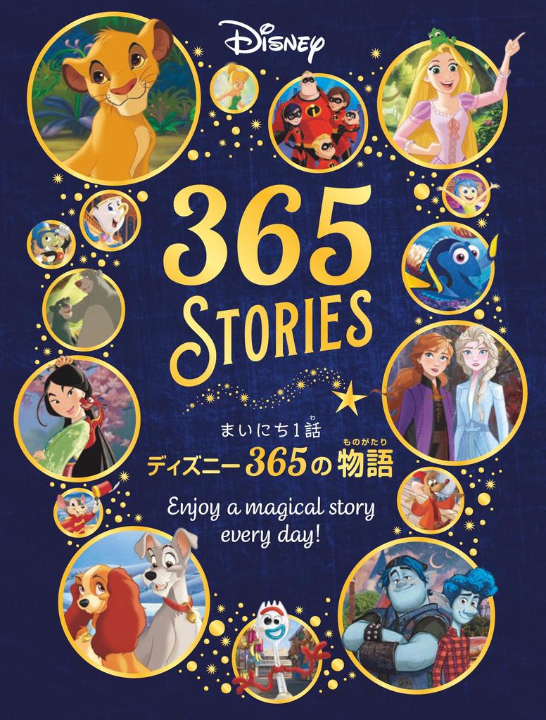 Jeden Tag eine Geschichte: 365 Disney-Märchen