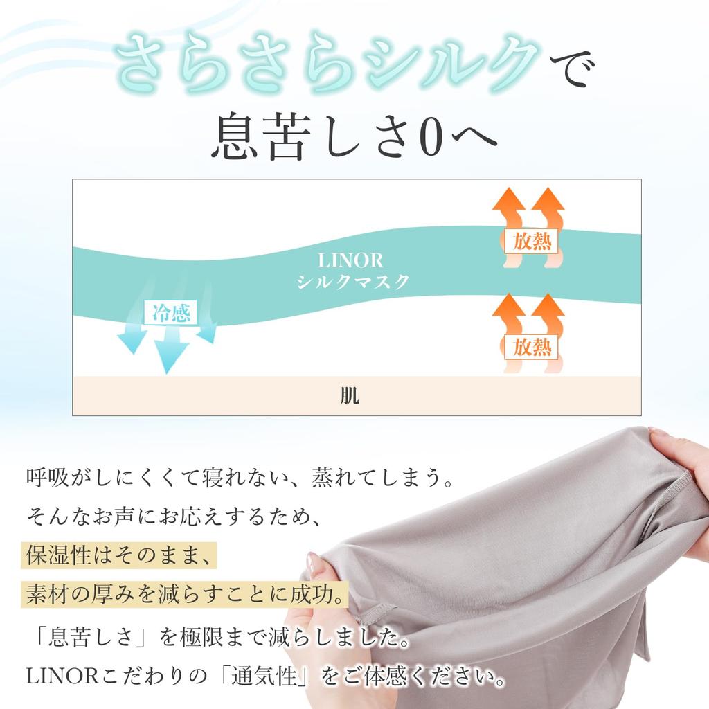 Japanische Seidenmaske zur Feuchtigkeitspflege Gesichtsmaske für den Hals Nachtpflege [Zuverlässiger Hersteller] [LINOR] Schlafen, Pflege, Schlafen, Frühling/Sommer (Lavendel)