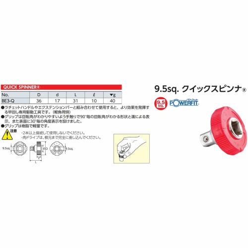 Kyoto Machinery Tools (KTC) Quick Spinner BE3-Q