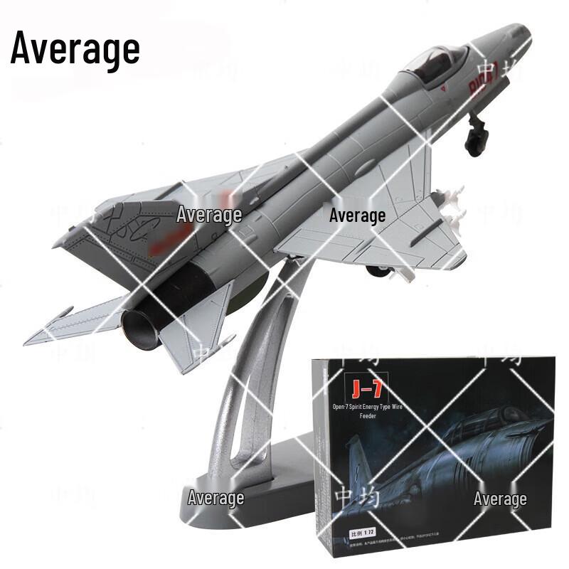 J-7 Fighter Jet Metal Model Ornament
