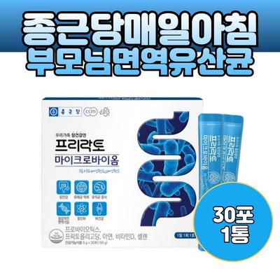 Immune Lactic Acid Bacteria That Are Good for the Intestines Postbiotics Vitamin D Rhamnose Intestinal Health Probiotics Live Prebiotics FOS