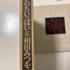[USED] Full of Life Mitsuo Aida