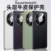 Premium Genuine Leather Full Coverage Phone Case Mate 40 Pro 60 Business Style Anti-Scratch Drop Protection
