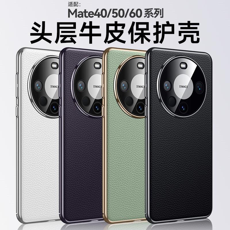 Premium Genuine Leather Full Coverage Phone Case Mate 40 Pro 60 Business Style Anti-Scratch Drop Protection