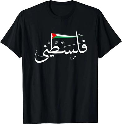 Palestine Free Palestine In Arabic Free Gaza Unisex T-Shirt
