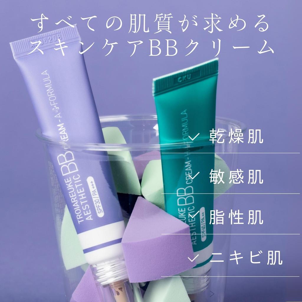 TROIAREUKE Aesthetic BB Formula for Natural Makeup Base [Official] Cream/Silky Radiance, Sunscreen, Tone-Up, (15ml) SPF50+/PA+++
