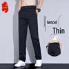 Men's Casual Straight Fit Trousers