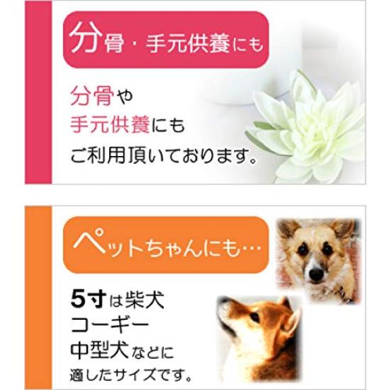 Pet Urn Cover, Hexagonal Bag, 5-inch, Shooting Star Pattern, Single Item, Posthumous Name Sticker, Photo Sticker, Bone Bag, Cover Only (White)