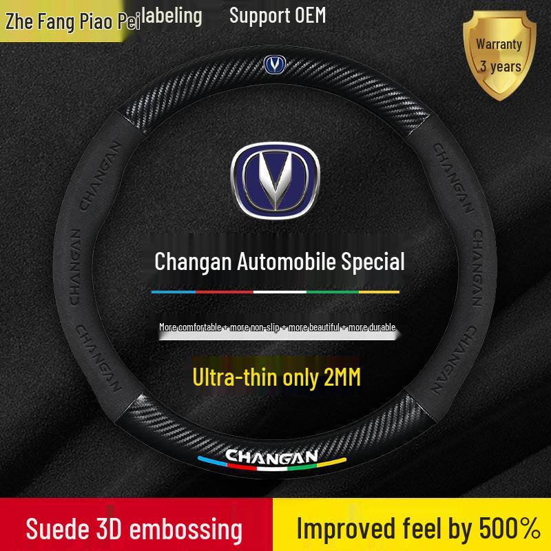 

All-Season Carbon Fiber Steering Wheel Cover for 2021 Changan Eado Plus XT/DT