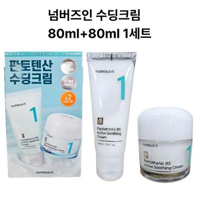 Numbersin No. 1 Pantothenic Acid Active Soothing Cream 80ml+80ml Double Set, 2 Pcs
