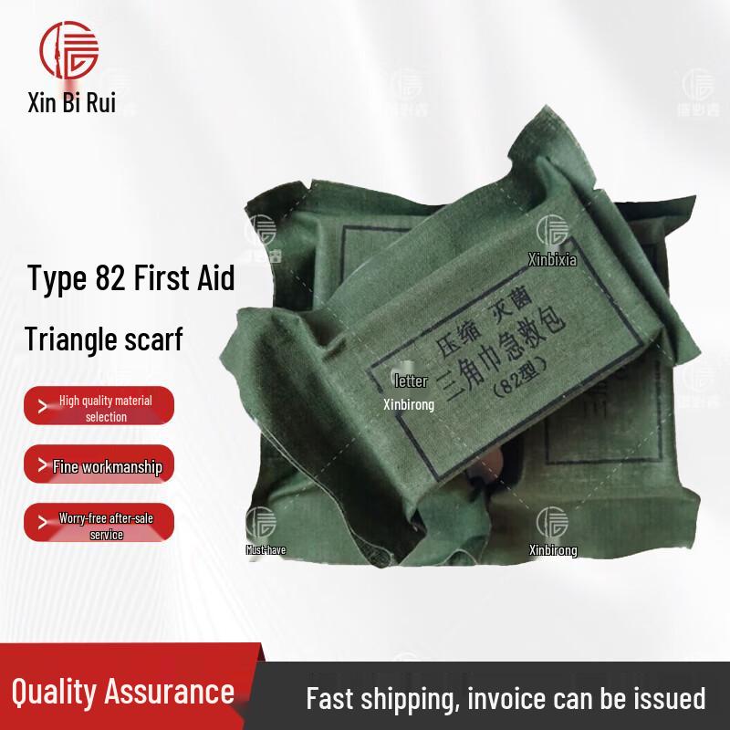 XINBIRUI Outdoor First Aid Supplies